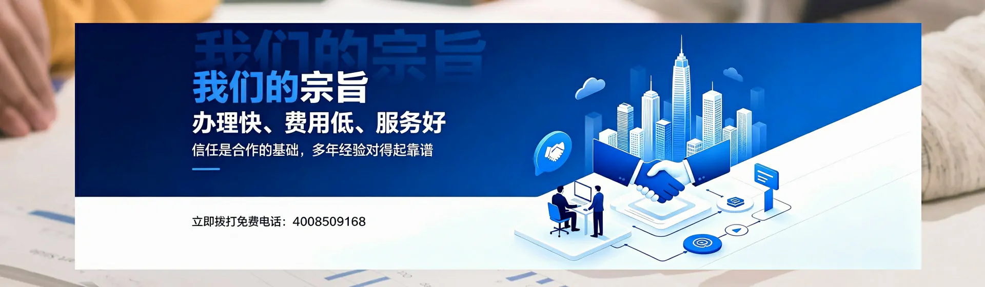 海口分站首页横幅