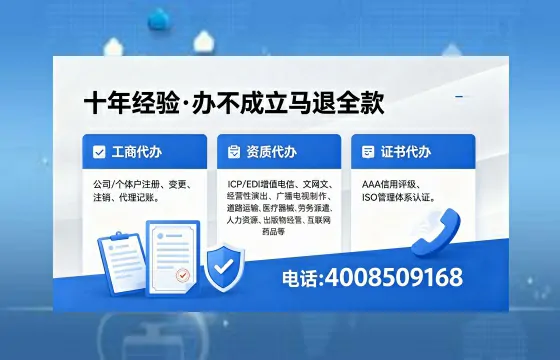 海口办理ICP<a href='https://www.xinlucheng.com.cn/'>增值电信许可证</a>的用处、流程与费用详解
