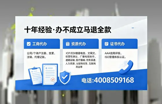 海口办理SP、IDC、ISP、CDN、呼叫中心、VPN电信经营许可证的用处、流程与费用详解