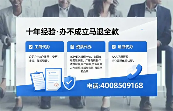 海口办理EDI<a href='https://www.xinlucheng.com.cn/'>增值电信许可证</a>的用处、流程与费用详解