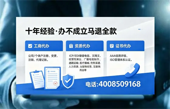 海口办理SP、IDC、ISP、CDN、呼叫中心、VPN电信经营许可证的用处、流程与费用详解