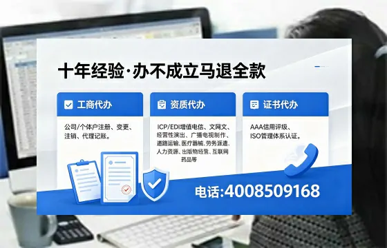 海口办理ICP<a href='https://www.xinlucheng.com.cn/'>增值电信许可证</a>的用处、流程与费用详解